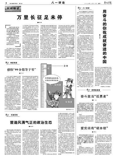 商店运来25箱饮料每箱24瓶每箱卖72元中72÷24表示什么？游戏画面
